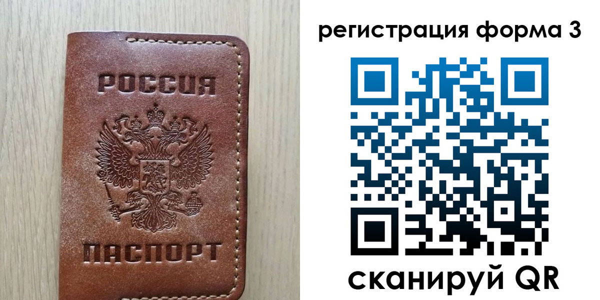 прописка иностранных граждан в Рошале