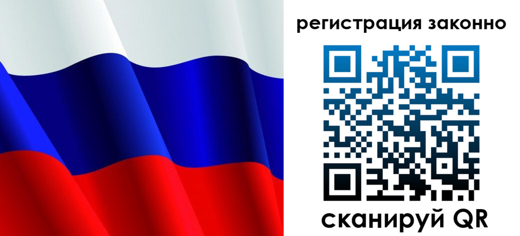 временная регистрация законно в Рошале