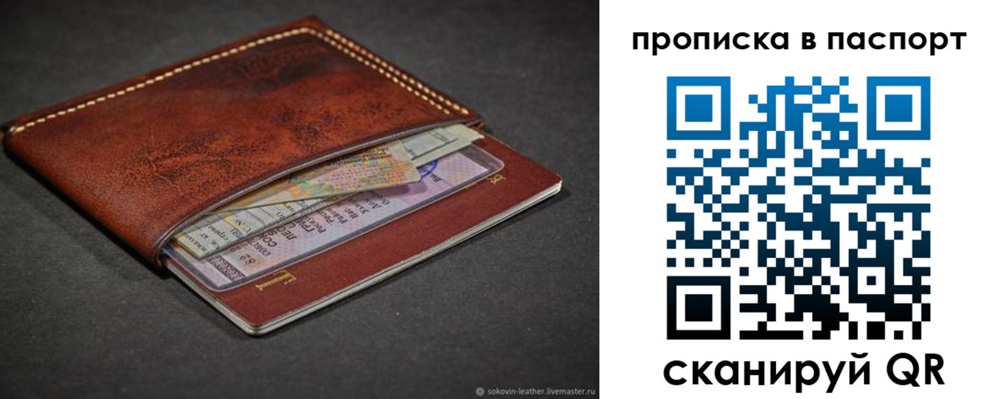 временная регистрация недорого в Рошале
