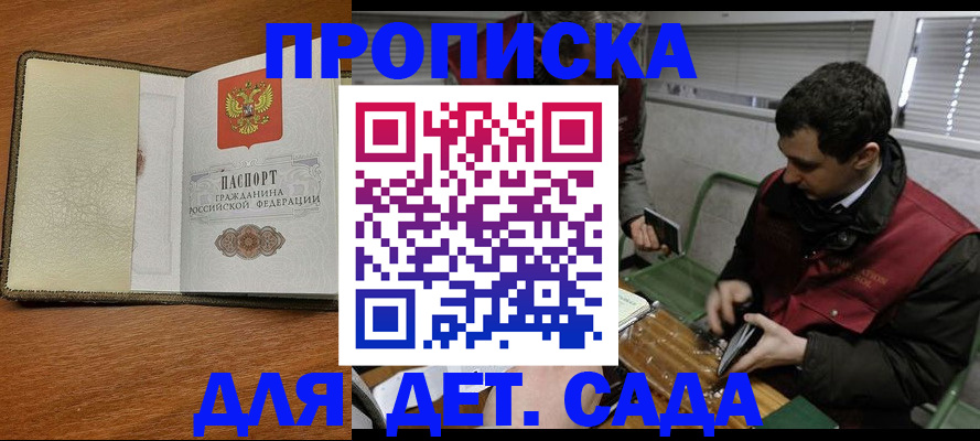 временная регистрация собственник в Рошале